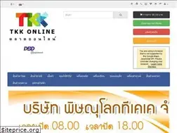 Sites similar to tkkonlineshop.com