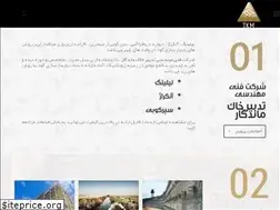 Sites similar to tkmco.ir