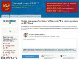 Sites similar to tkodeksrf.ru