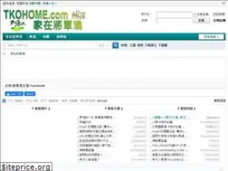 Sites similar to tkohome.com