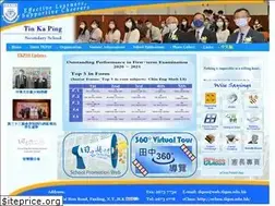 Sites similar to tkpss.edu.hk