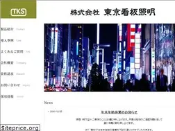 Sites similar to tks-led.com
