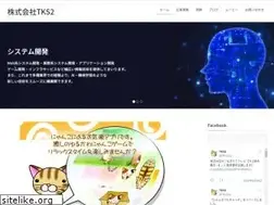 Sites similar to tks2.co.jp