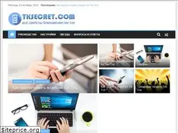 Sites similar to tksecret.com