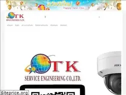 Sites similar to tkservice.co.th
