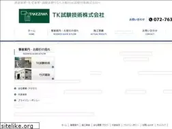Sites similar to tkshiken.com