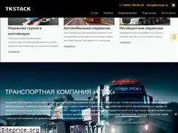 Sites similar to tkstack.ru