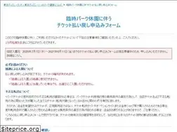 Sites similar to tkt.tokyodisneyresort.jp