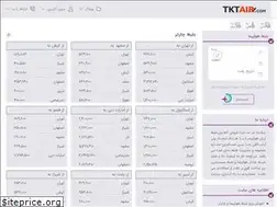 Sites similar to tktair.com