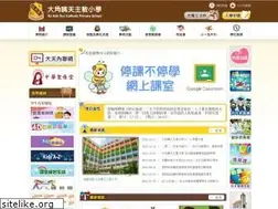 Sites similar to tktcps.edu.hk