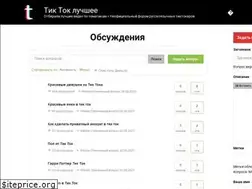 Sites similar to tktk.fun