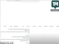 Sites similar to tkts.co.il