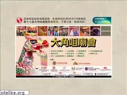 Sites similar to tkttemplefair.org.hk