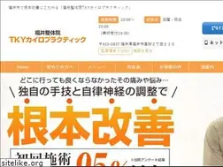 Sites similar to tky-chiro.com