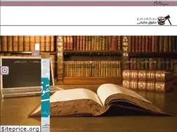 Sites similar to tlaw.ir