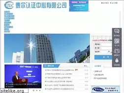 Sites similar to tlc.org.cn