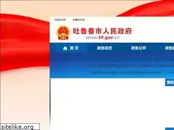 Sites similar to tlf.gov.cn