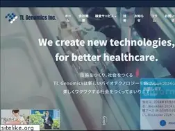 Sites similar to tlgenomics.com