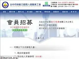 Sites similar to tlisu.org.tw