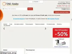 Sites similar to tlk-line.ru