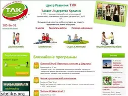 Sites similar to tlklass.ru