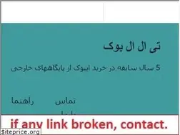 Sites similar to tllbook.ir
