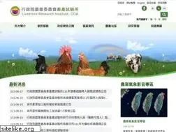 Sites similar to tlri.gov.tw