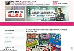 Sites similar to tls-bangkok.com