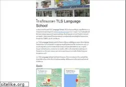 Sites similar to tlslanguageschool.com