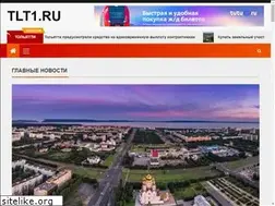 Sites similar to tlt1.ru