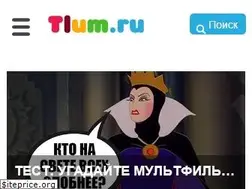 Sites similar to tlum.ru