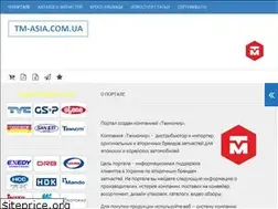 Sites similar to tm-asia.com.ua