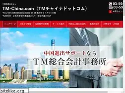 Sites similar to tm-china88.com