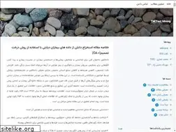 Sites similar to tm-saadatmandi.blogsky.com