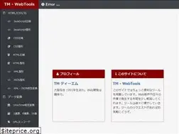 Sites similar to tm-webtools.com
