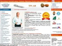 Sites similar to tm.ua