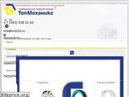 Sites similar to tm2010.ru