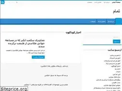 Sites similar to tmam.ir