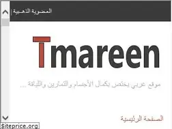 Sites similar to tmareen.com