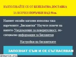 Sites similar to tmarketonline.bg