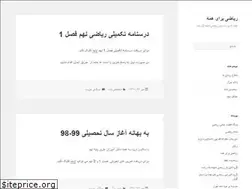 Sites similar to tmath.ir