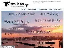 Sites similar to tmbox.jp