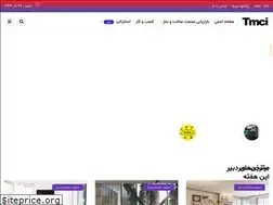 Sites similar to tmci.ir