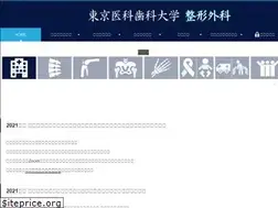 Sites similar to tmdu-orth.jp