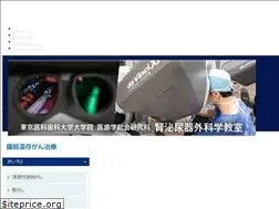 Sites similar to tmdu.tokyo