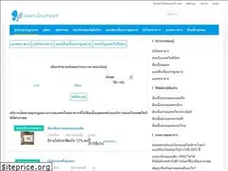 Sites similar to tme.in.th