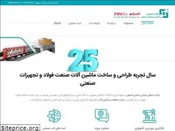 Sites similar to tmec.ir