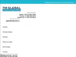 Sites similar to tmglobal.ru