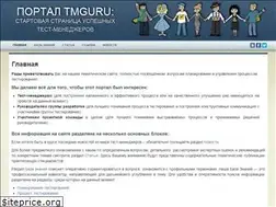 Sites similar to tmguru.ru
