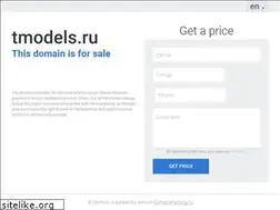 Sites similar to tmodels.ru